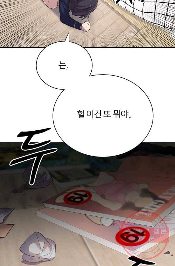 이렇게 바보일리 없어 23화 28