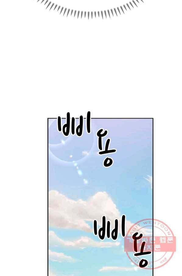 이렇게 바보일리 없어 23화 31
