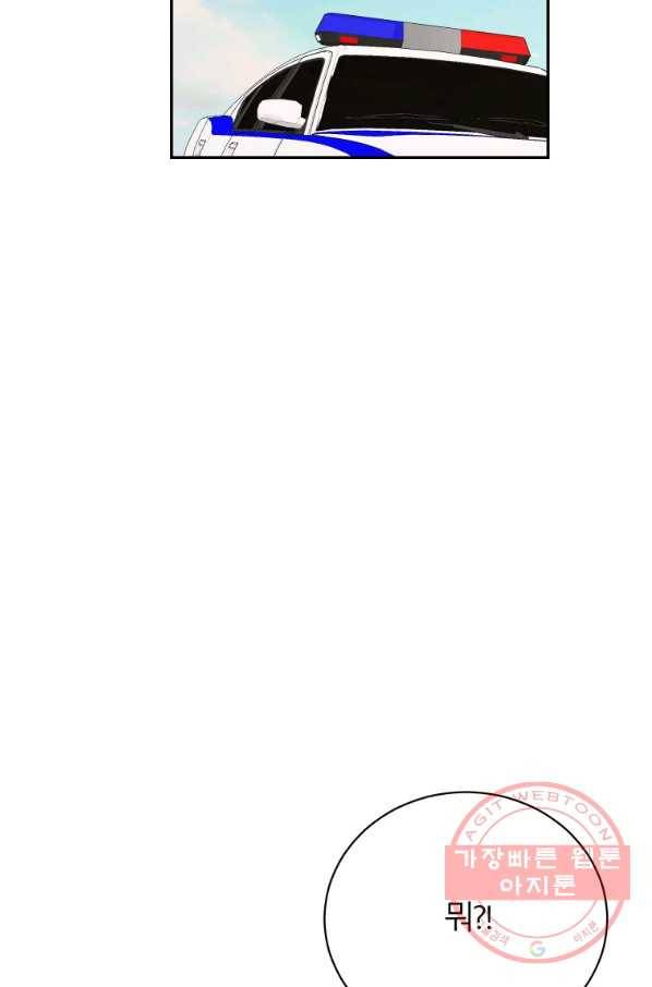 이렇게 바보일리 없어 23화 32