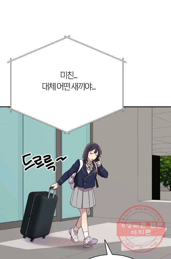 이렇게 바보일리 없어 23화 34