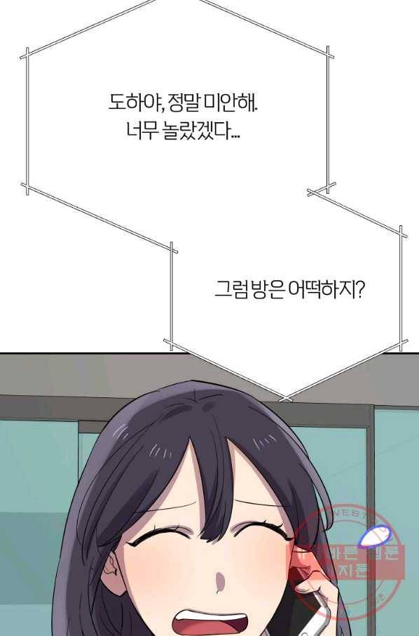 이렇게 바보일리 없어 23화 36