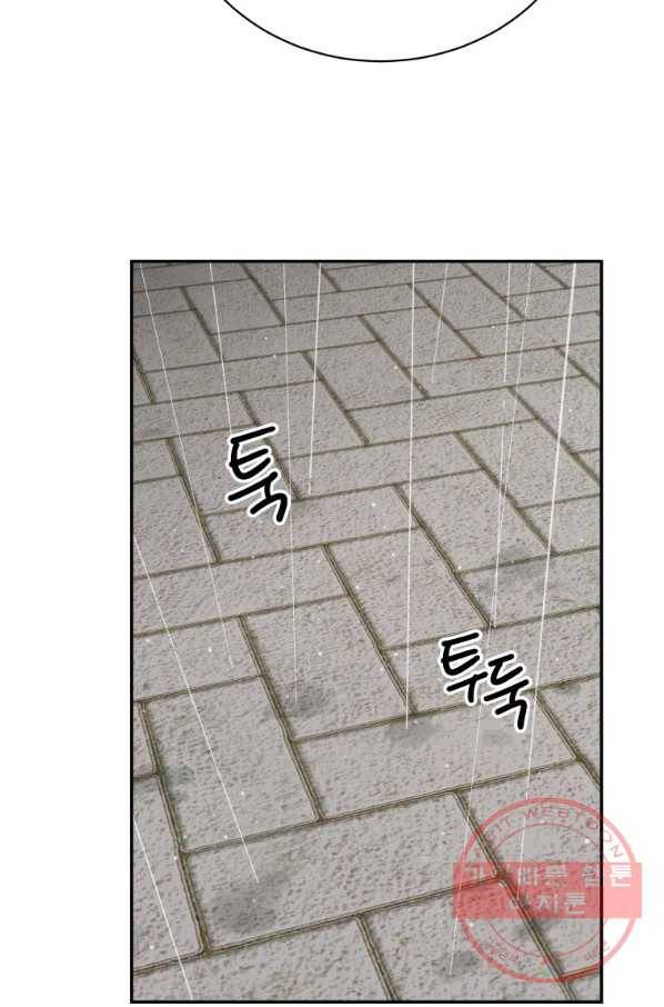 이렇게 바보일리 없어 23화 38