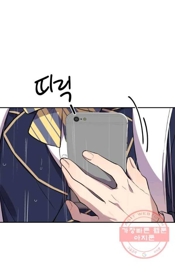 이렇게 바보일리 없어 23화 39