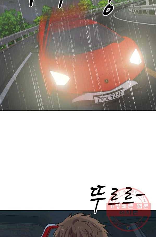 이렇게 바보일리 없어 23화 43