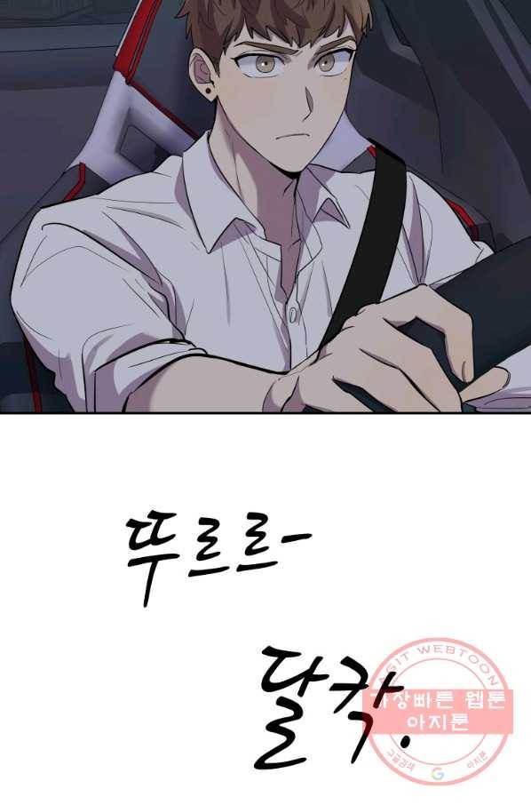 이렇게 바보일리 없어 23화 44