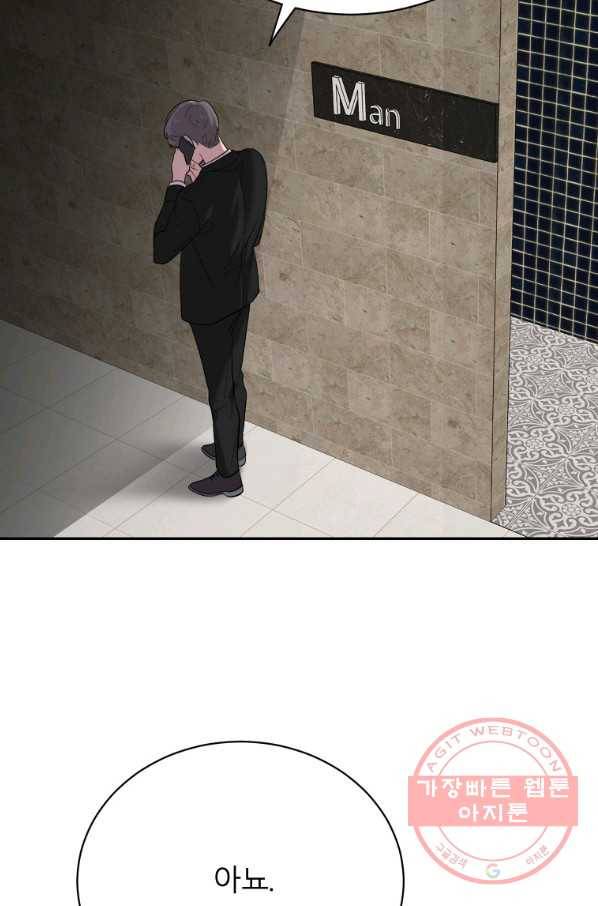 이렇게 바보일리 없어 23화 49