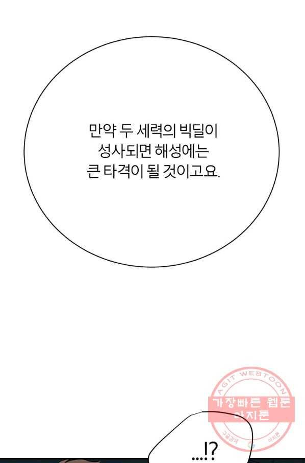 이렇게 바보일리 없어 23화 53