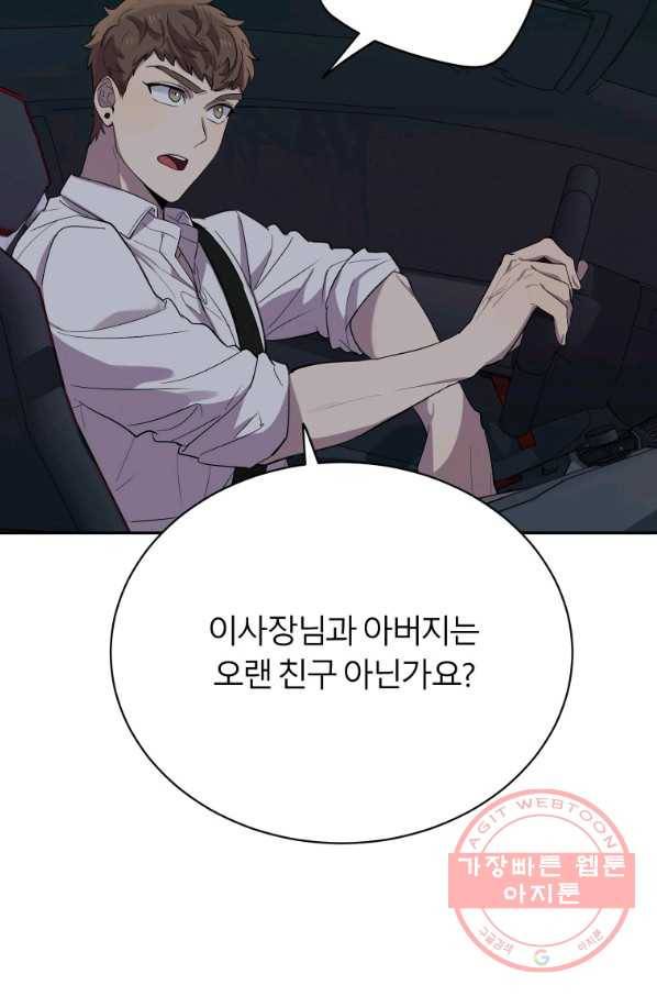 이렇게 바보일리 없어 23화 54