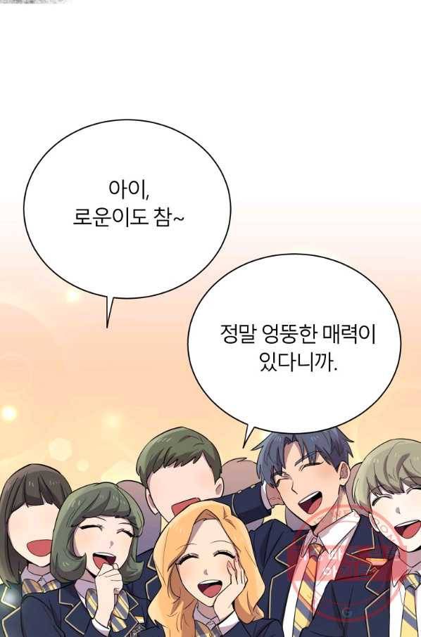 이렇게 바보일리 없어 23화 68