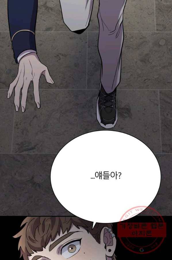이렇게 바보일리 없어 23화 71