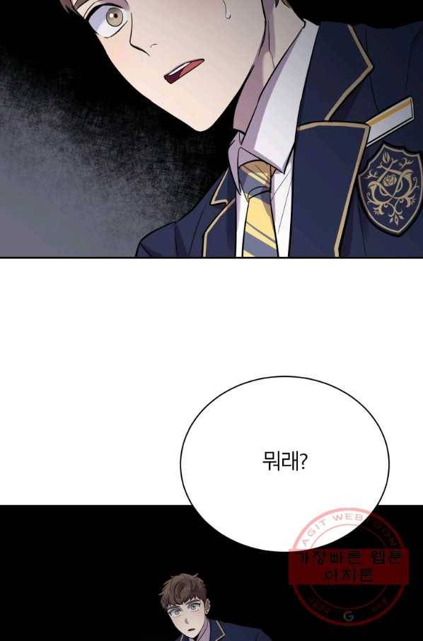 이렇게 바보일리 없어 23화 72