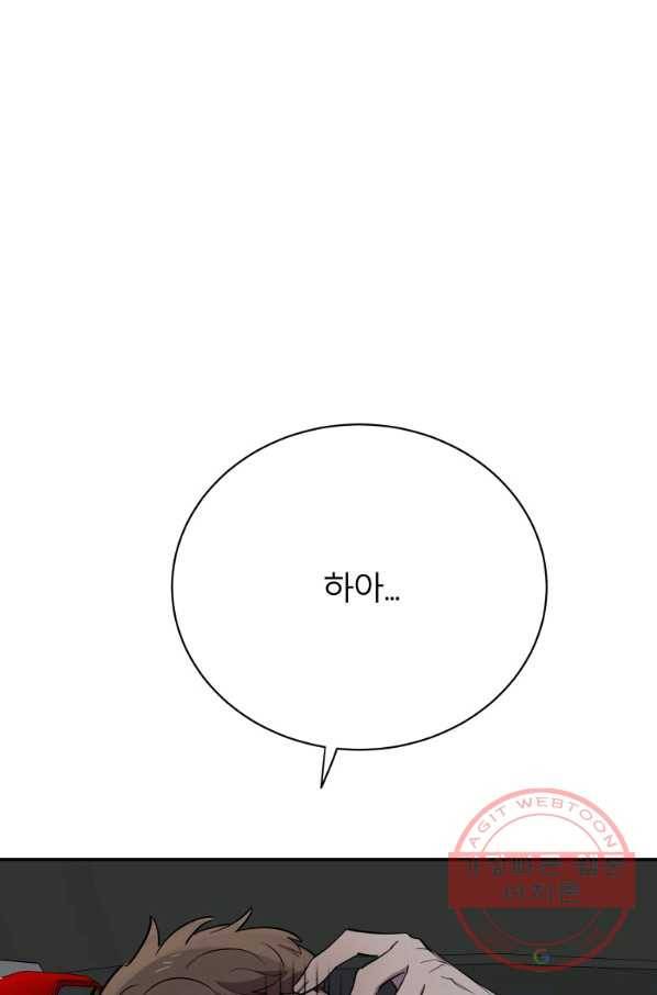 이렇게 바보일리 없어 23화 75