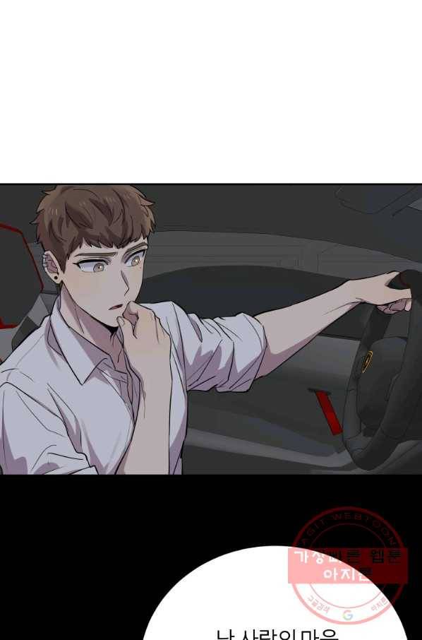 이렇게 바보일리 없어 23화 81