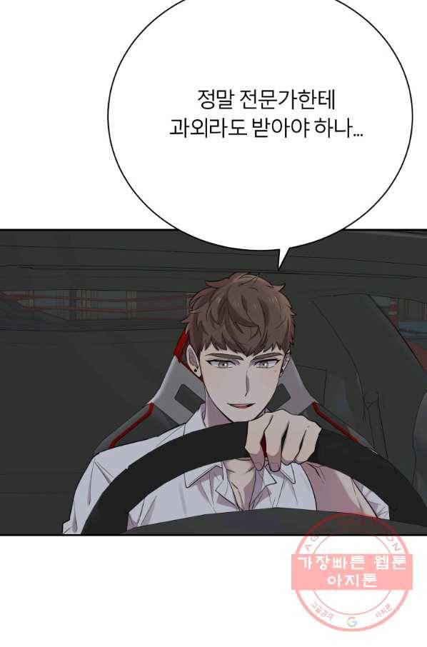 이렇게 바보일리 없어 23화 92