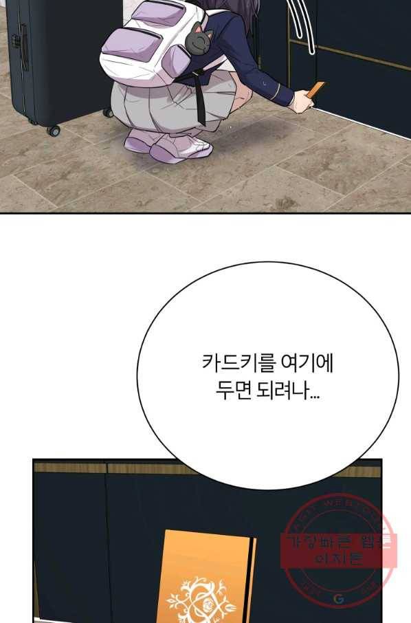 이렇게 바보일리 없어 23화 98