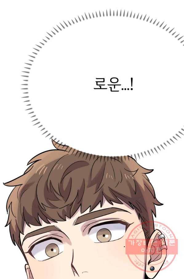 이렇게 바보일리 없어 23화 103