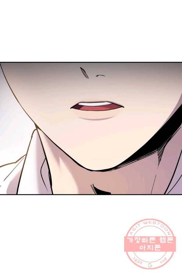 이렇게 바보일리 없어 23화 106