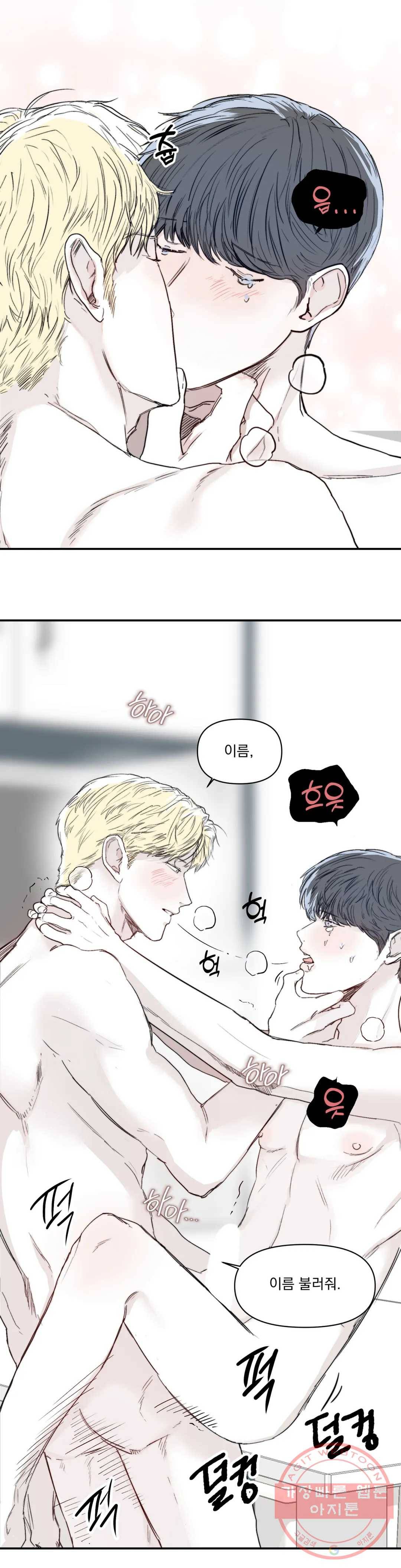 모두의 선배 7화 1