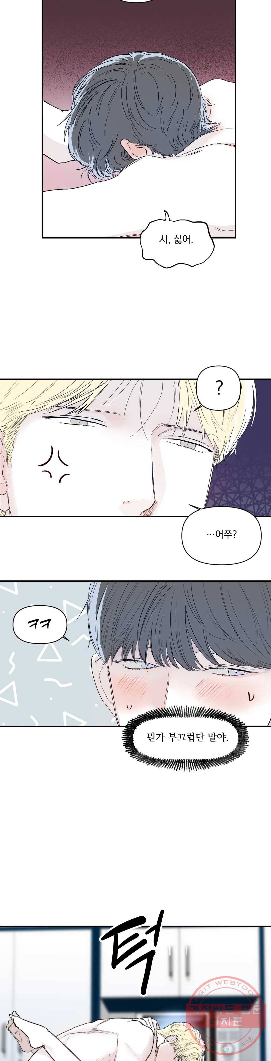 모두의 선배 7화 3
