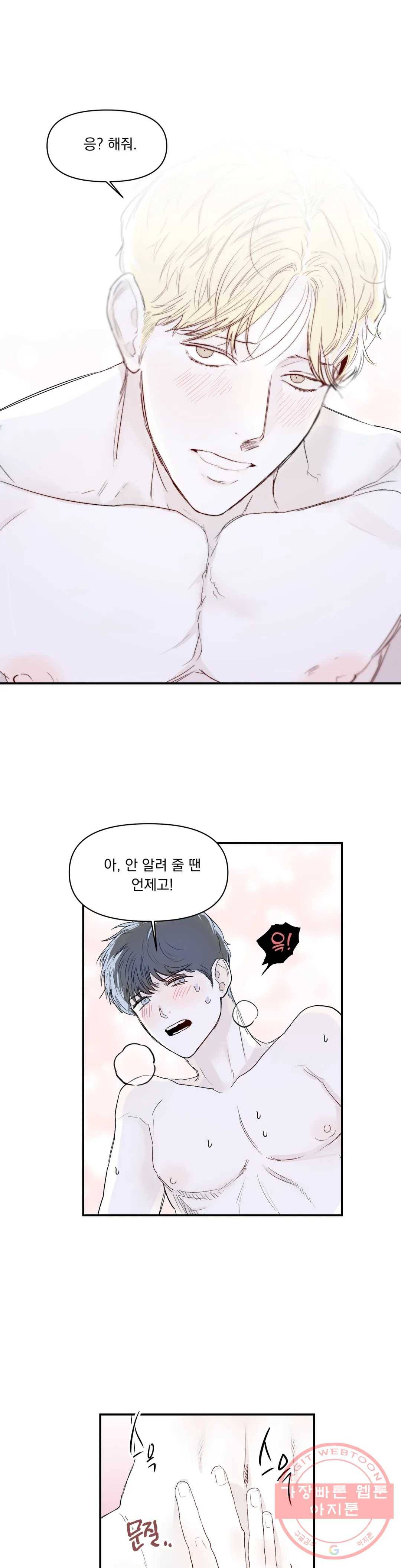 모두의 선배 7화 6
