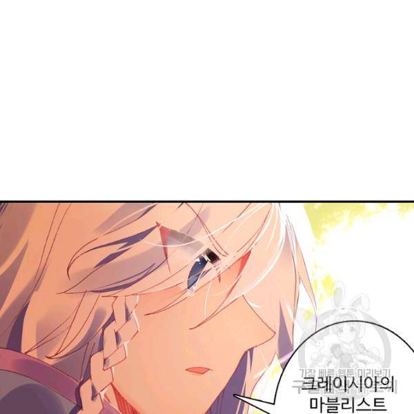 마블 전기: 파괴의 신의 탄생 48화 4