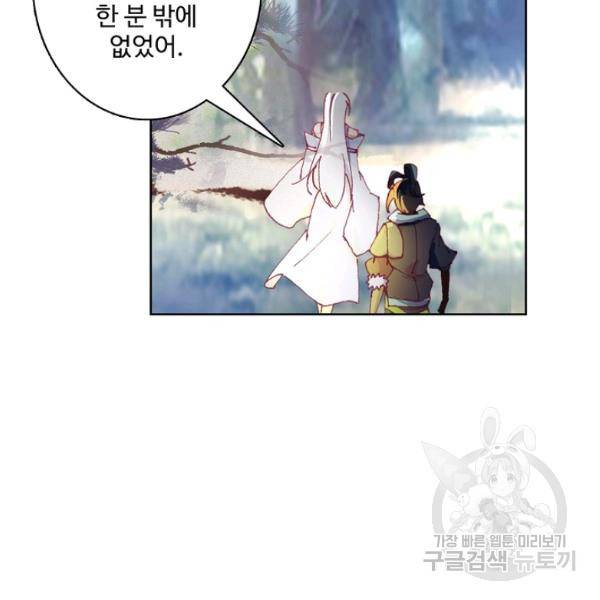 마블 전기: 파괴의 신의 탄생 48화 6