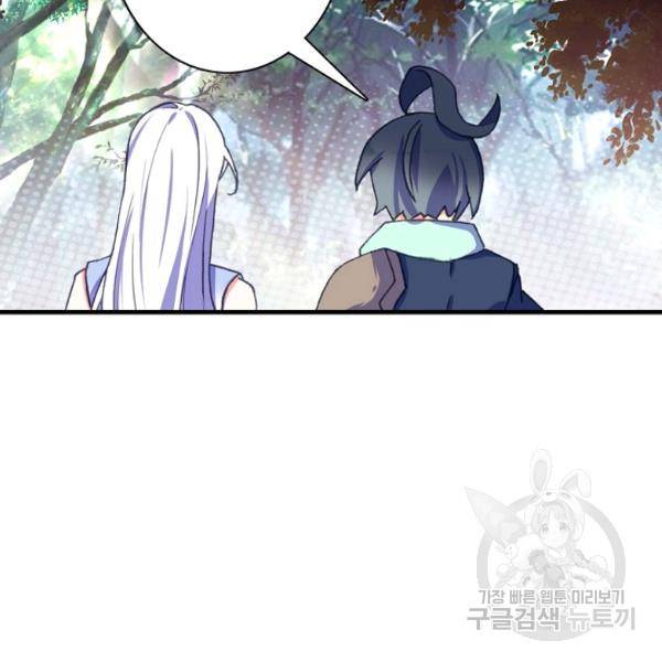 마블 전기: 파괴의 신의 탄생 48화 9