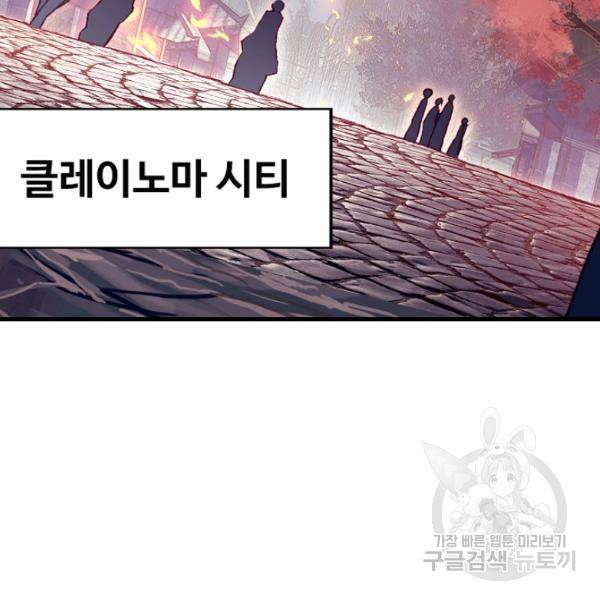 마블 전기: 파괴의 신의 탄생 48화 12