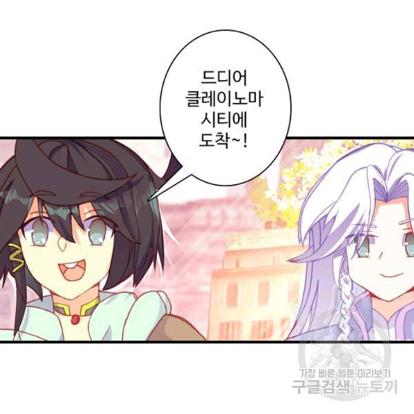 마블 전기: 파괴의 신의 탄생 48화 13