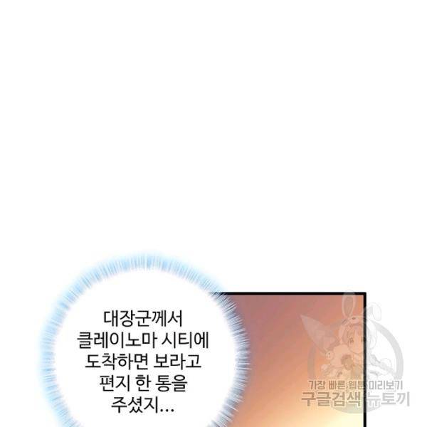 마블 전기: 파괴의 신의 탄생 48화 14