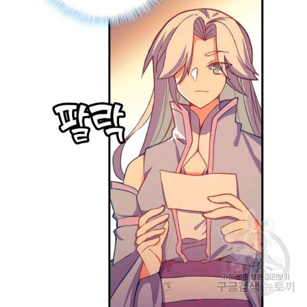 마블 전기: 파괴의 신의 탄생 48화 15