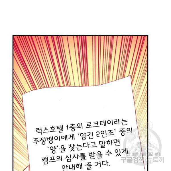 마블 전기: 파괴의 신의 탄생 48화 17