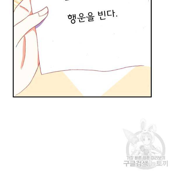 마블 전기: 파괴의 신의 탄생 48화 18