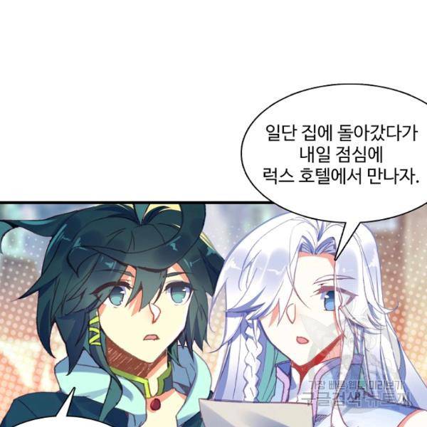 마블 전기: 파괴의 신의 탄생 48화 19