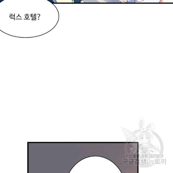 마블 전기: 파괴의 신의 탄생 48화 20