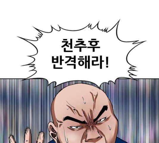 군주 46화 1