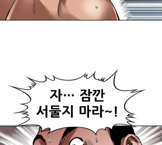군주 46화 4