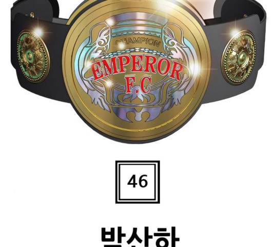 군주 46화 7