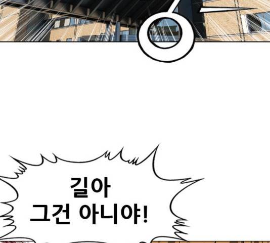 군주 46화 11
