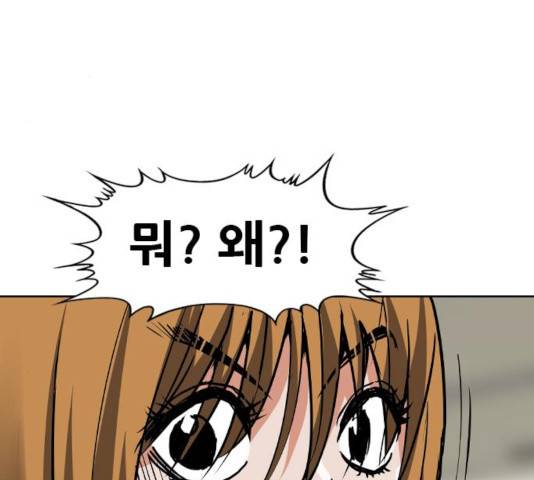 군주 46화 13