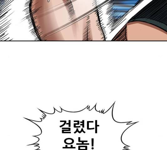 군주 46화 16