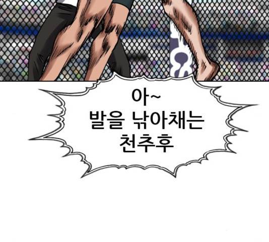 군주 46화 18