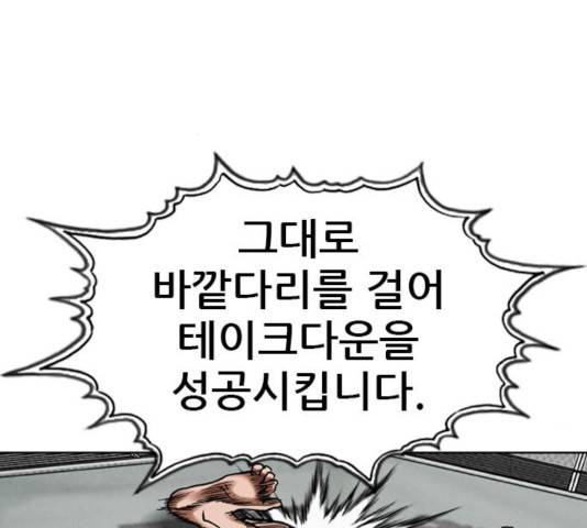 군주 46화 20
