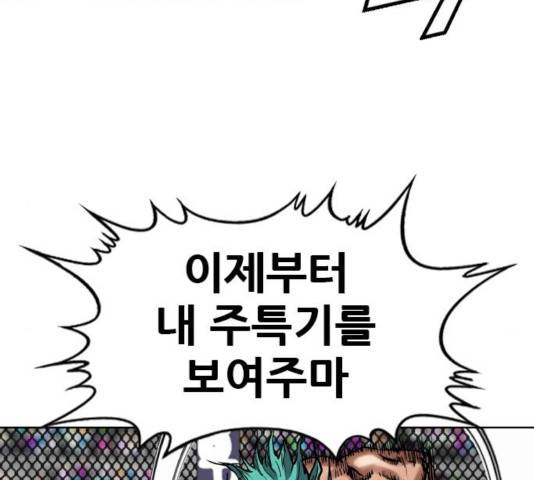 군주 46화 23