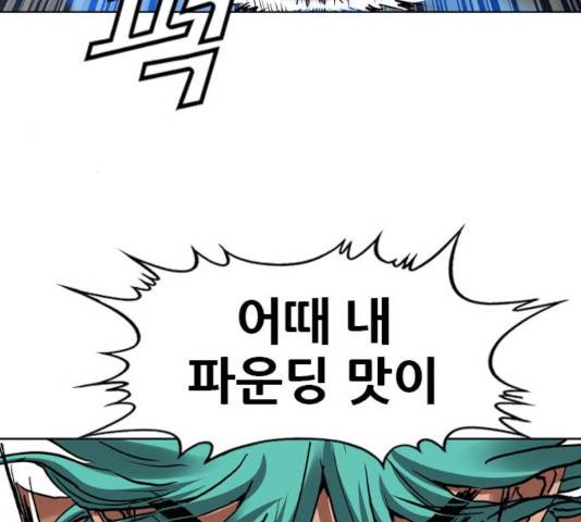 군주 46화 25