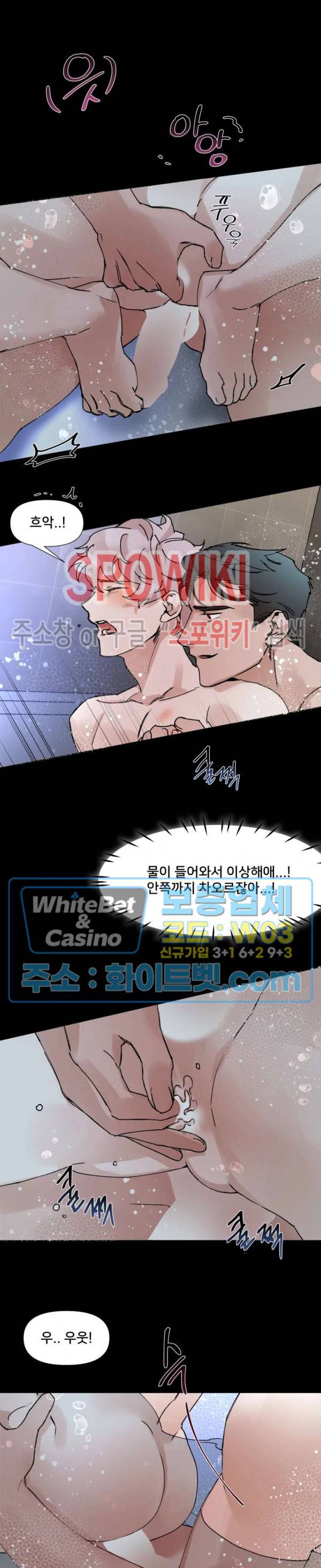 핫바, 나나 32화 4