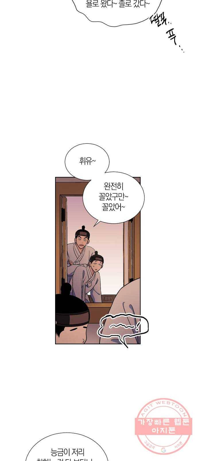 왕세자 입학도 83장 석교(石交) (1) 7
