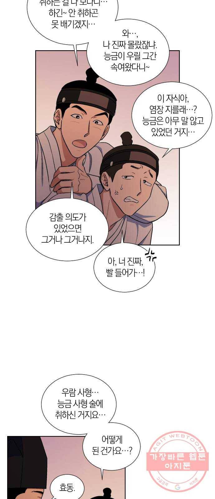 왕세자 입학도 83장 석교(石交) (1) 8