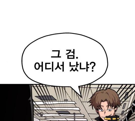 메트로 헌터 23화 1