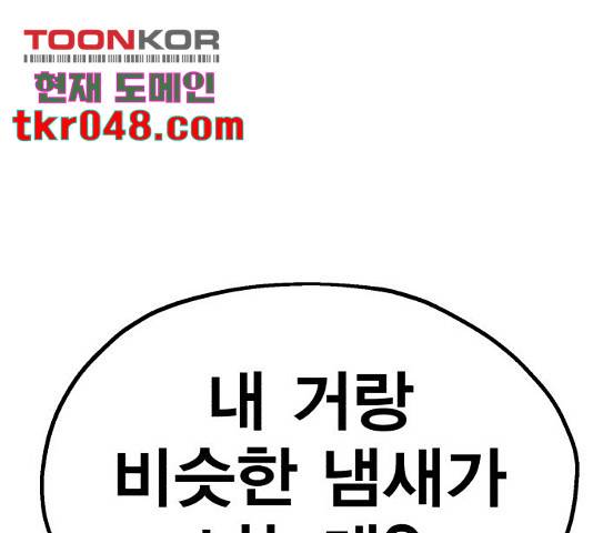 메트로 헌터 23화 3